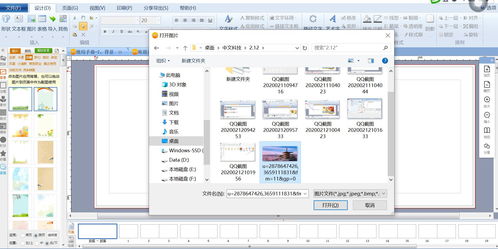 DPS排版软件中背景功能的高效运用技巧