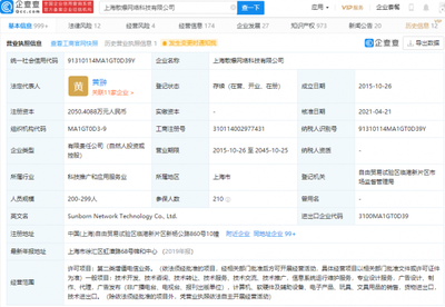 腾讯关联企业投资散爆网络，强化手游赛道与数字服务生态布局