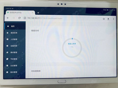 河北省某市委信息系统运行维护服务 保障政务高效运转的数字基石