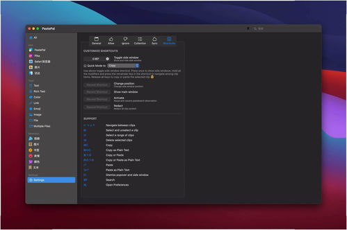 PastePal 你的下一个剪贴板管理软件首选，留言抽兑换码