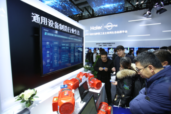 共创共享生态增值 海尔COSMOPlat点亮2019工业互联网峰会的信息系统运行维护服务