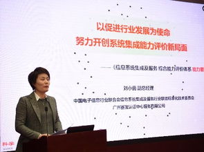 我国信息系统集成与运维迈入标准化新阶段 首个综合能力评价标准正式发布